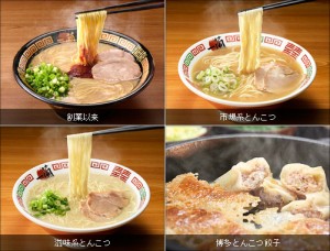 ichiran4