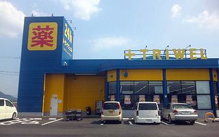 トライウェル稲築店