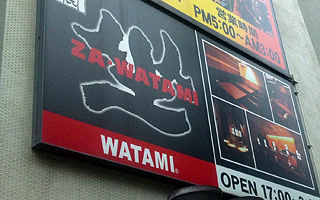 watami