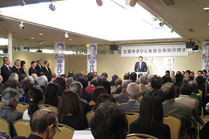 ９日、福岡市で開かれた古賀之士氏の後援会事務所開き
