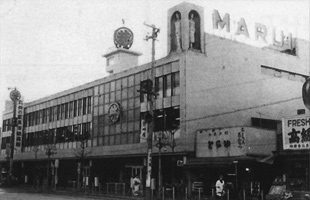 東京中野にあった昭和30年代の丸井本店