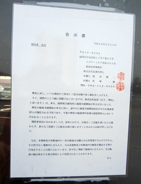 kokuzi