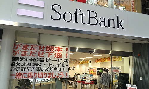 softbank2