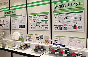 トレーはリサイクル対応。環境配慮型製品も充実している