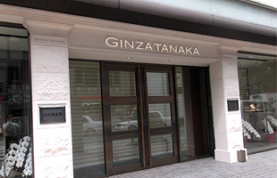 GINZA TANAKA福岡西鉄グランドホテル店