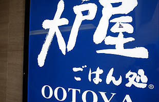 ootoya