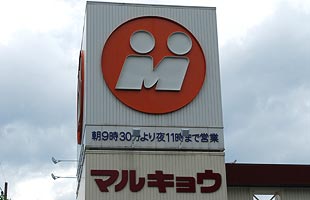 marukyo