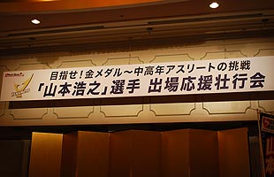 soukoukai