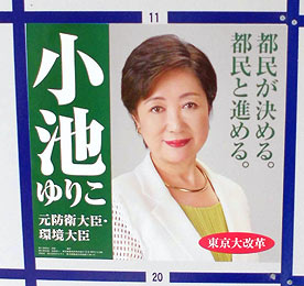 koike