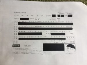 小川知事が提示した診療費請求領収書