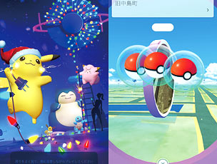 pokemongo2