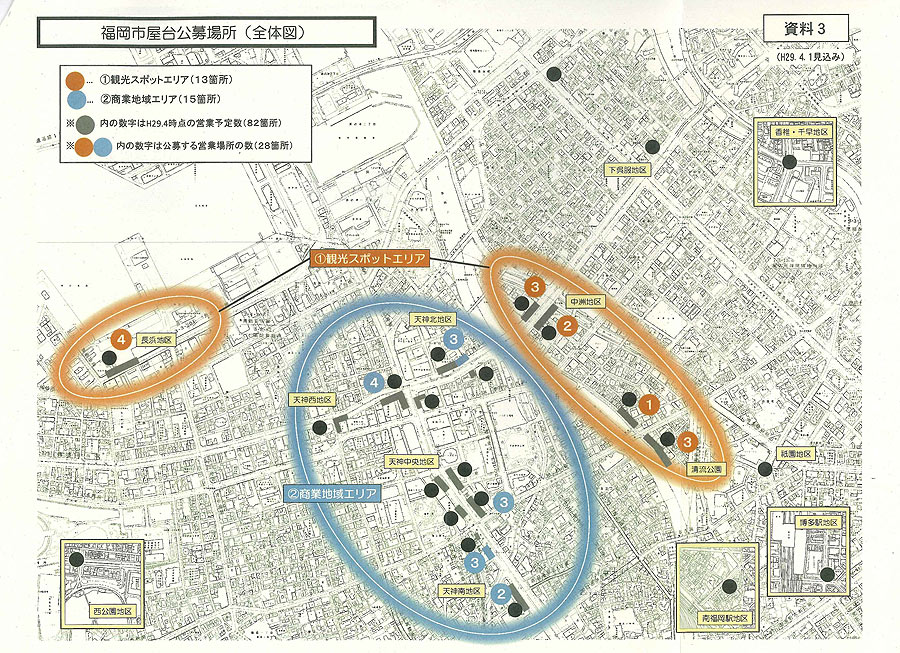 書類審査以外もデタラメ 福岡市屋台担当課長の 暴行事件 の顛末 公式 データ マックス Netib News