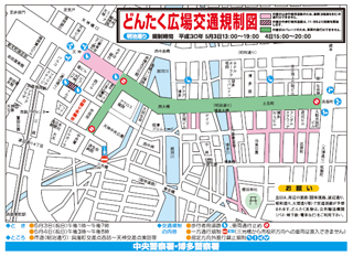 どんたく広場規制図