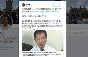 官 岡口 裁判 異色の裁判官と弁護士が議論した岡口裁判官「弾劾裁判」と三権分立の危機（篠田博之）