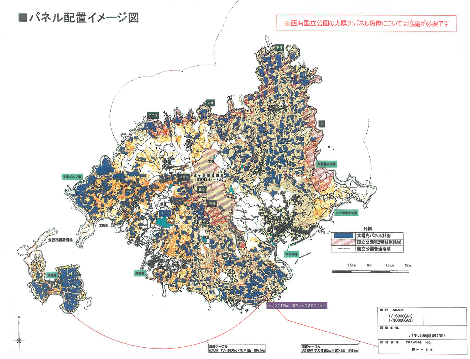 宇久 島 メガ ソーラー