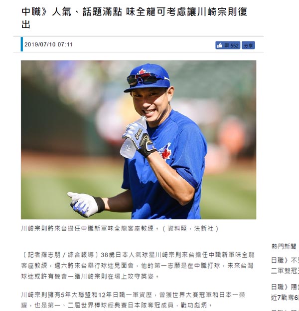元ホークスの川崎宗則氏 台湾プロ野球チームのコーチに 公式 データ マックス Netib News