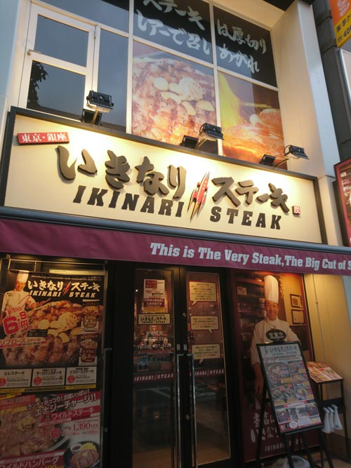 写真は「いきなりステーキ福岡天神店」