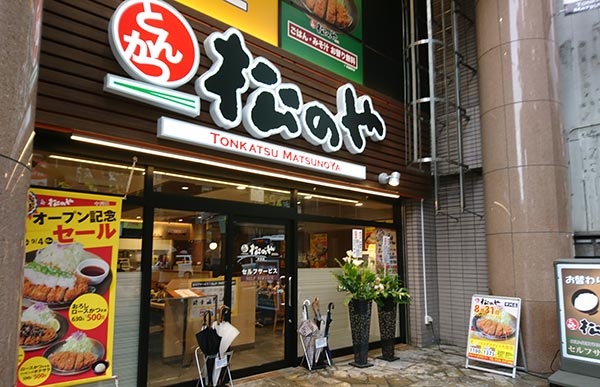 とんかつ店「松のや」