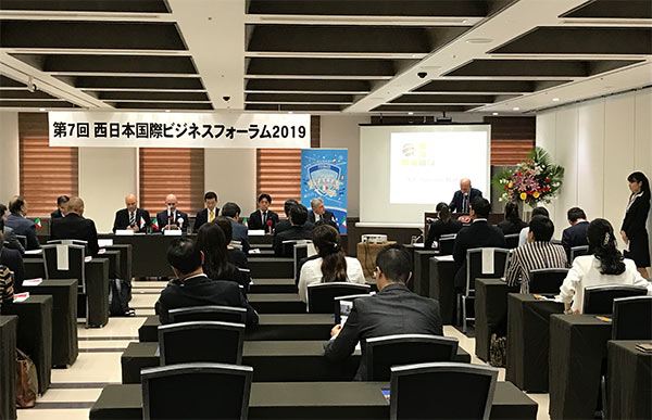 西日本国際ビジネスフォーラムが9月24日に開催された