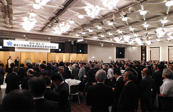 第81代福岡県議会副議長に就任した、原中誠志県議の就任祝賀会。支援者を中心に約750人が集まった。