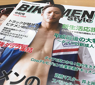 BIKE MEN styleは、誰が見て楽しめる会社案内だ