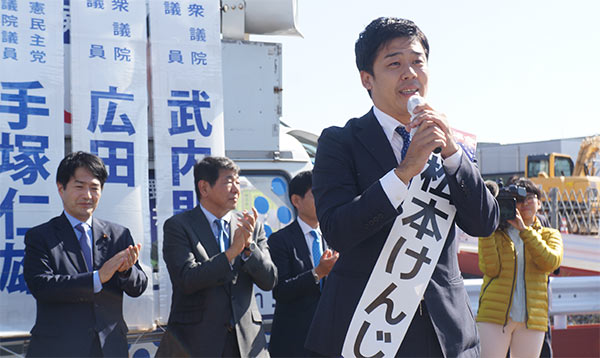 野党統一候補の松本けんじ氏