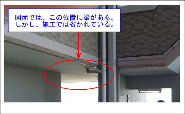 図面で書かれている鍼が施工では省かれている。