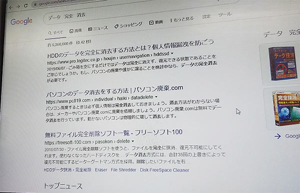 ここ最近、お役人たちのデスクトップに何度も表示されているであろう画像