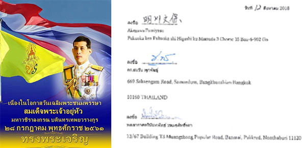 タイ王室プロジェクト