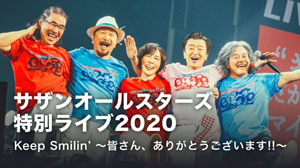 サザン無観客ライブで売り上げ6億5 000万円 ウェブ配信動画に光明 公式 データ マックス Netib News