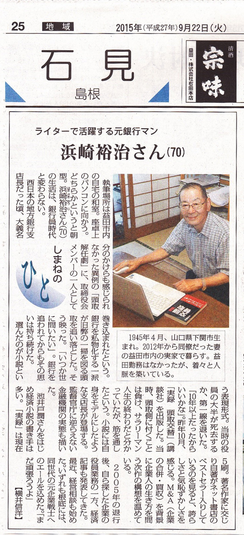 第一生命が詐欺容疑で 実録 頭取交替 登場の元社員を刑事告発 1 公式 データ マックス Netib News 第一生命が詐欺容疑で 実録 頭取交替 登場の元社員を刑事告発 1 公式 データ マックス Netib News