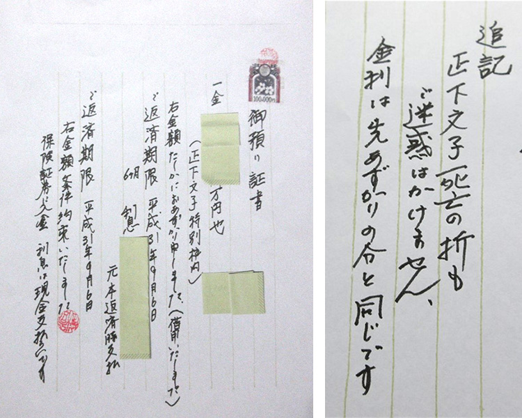顔 写真 第 生命 一 詐欺