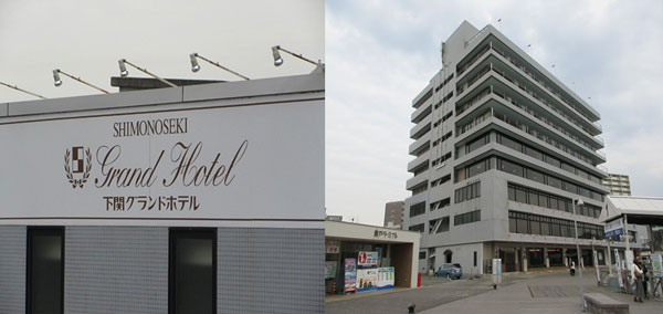 下関グランドホテル　（いずれも12月10日撮影）