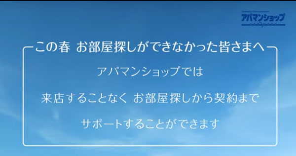 賃貸住宅無償提供（同社ホームページより）