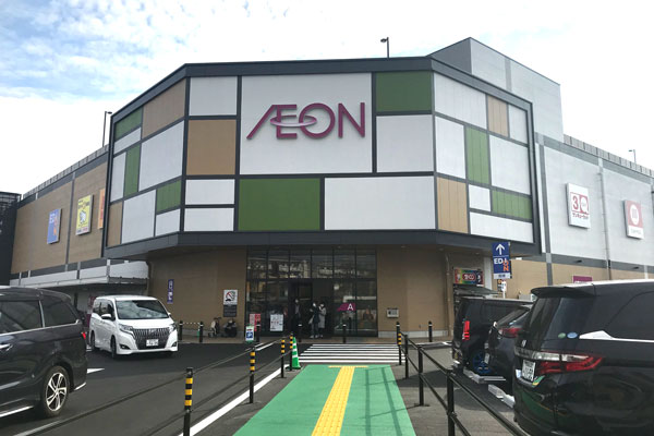 イオン原店