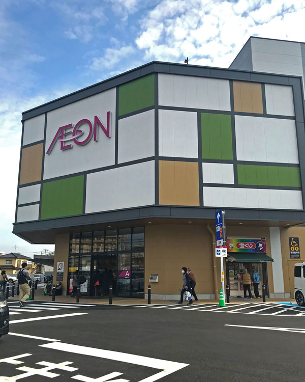 イオン原店