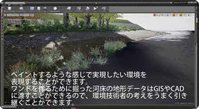 VRデモ画像（画像提供：九州技術事務所）