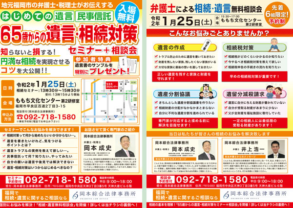 https://www.data-max.co.jp/files/article/20200120-okamoto-law-01.jpg