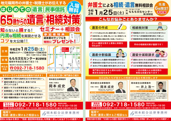 https://www.data-max.co.jp/files/article/20200120-okamoto-law-01.jpg