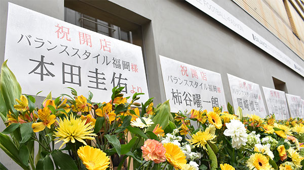 福岡店オープンを祝って、本田圭佑さんや柿谷曜一朗さん、岡崎慎司さんなどから花輪が届けられた