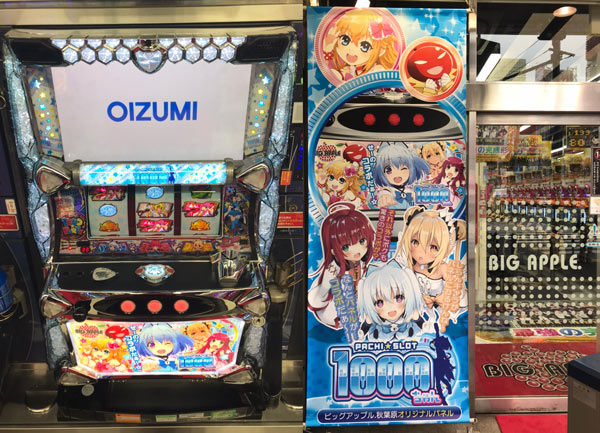 パチスロ1000ちゃんビッグアップル.秋葉原店オリジナルパネル