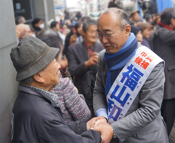 日本共産党とれいわ新選組が推薦する福山和人氏