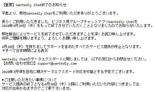 突然の発表にユーザーからは驚きと戸惑いの声があがった