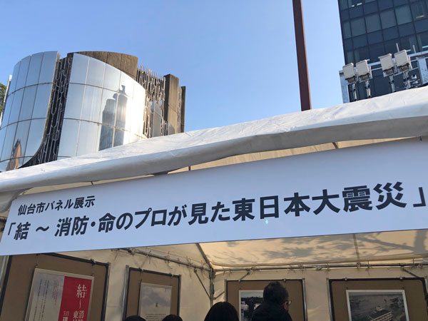 パネル展示「結〜消防・命のプロが見た東日本大震災」