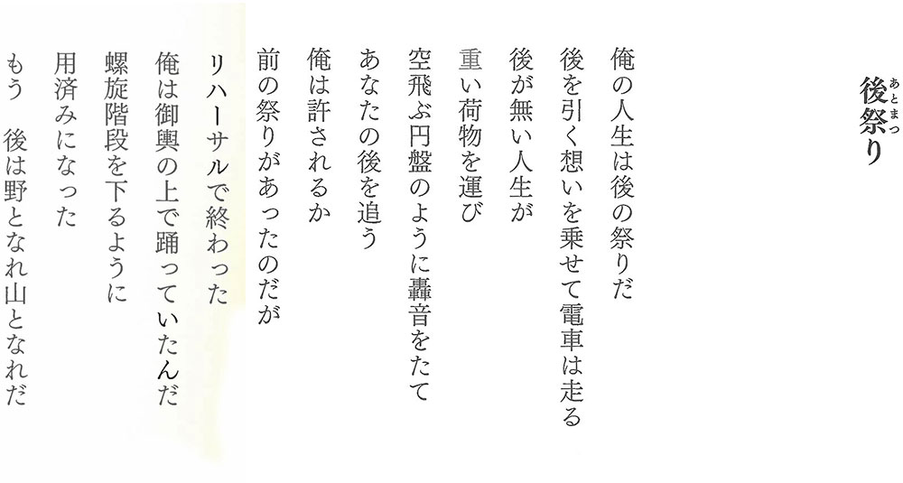 福岡市文学賞受賞の詩人 麻田春太氏が詩集 虚仮一心 こけのいっしん を発表 5 公式 データ マックス Netib News 福岡市文学賞受賞の詩人 麻田春太氏が詩集 虚仮一心 こけのいっしん を発表 5 公式 データ マックス Netib News