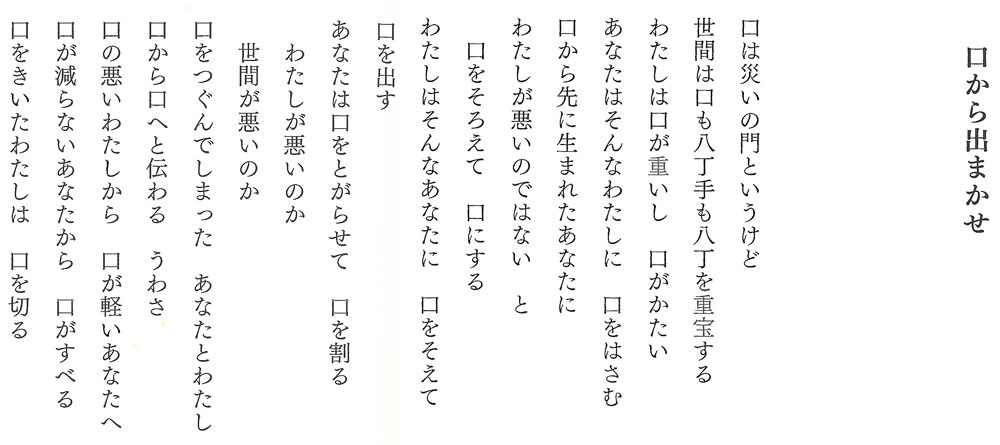 福岡市文学賞受賞の詩人 麻田春太氏が詩集 虚仮一心 こけのいっしん を発表 8 Netib News