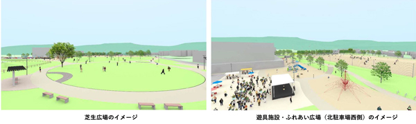 左：芝生公園のイメージ／右：遊具施設・ふれあい広場（北駐車場西側）のイメージ