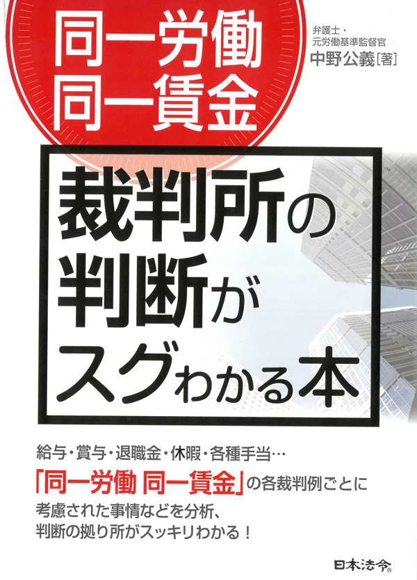25 労働基準監督官 年収 1628