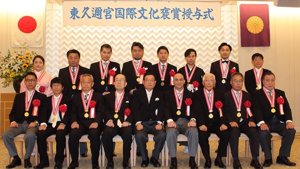 7日開催された東久邇宮国際文化褒賞授与式