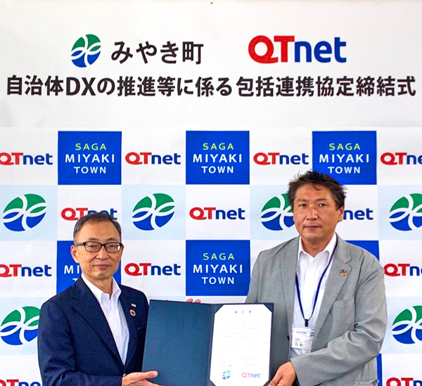 QTnet 代表取締役社長執行役員 岩﨑和人 氏　みやき町長 岡毅 氏
